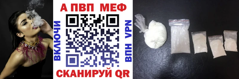 Alpha PVP кристаллы  mega маркетплейс  Бологое 