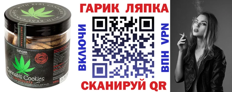 Еда ТГК марихуана  Бологое 