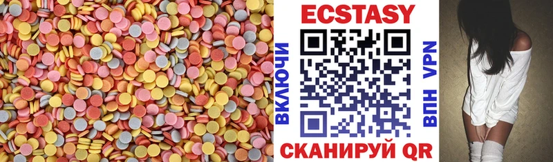 Ecstasy 250 мг Бологое