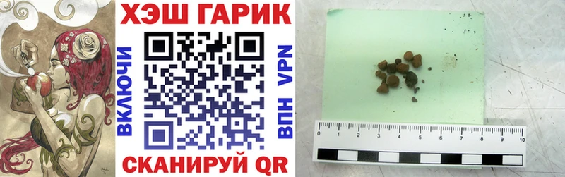ГАШИШ гарик Бологое