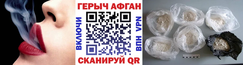 закладка Бологое Героин герыч