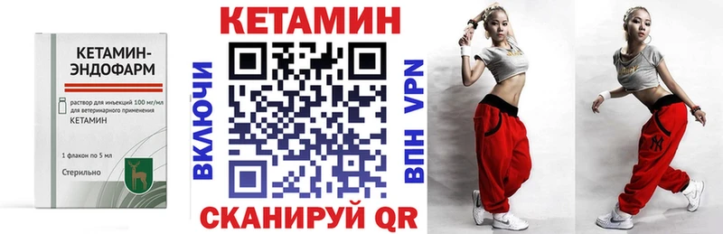 КЕТАМИН ketamine  Бологое 