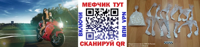 мега сайт  Бологое  Меф 4 MMC 