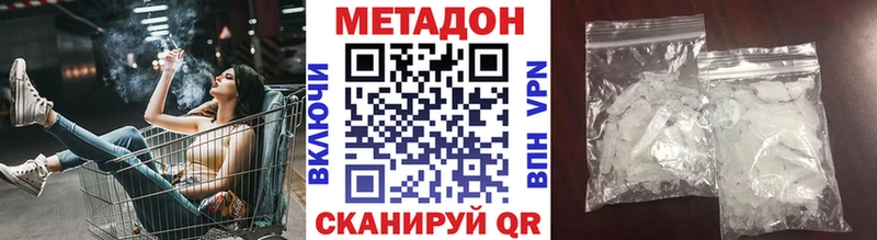 МЕТАДОН кристалл  kraken как зайти  Бологое  цены наркотик 